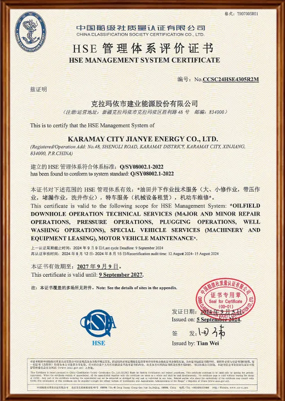 HSE Management System Evaluation Certificate