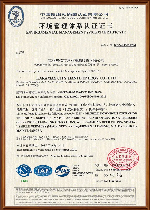 Environmental Management System Certification Certificate