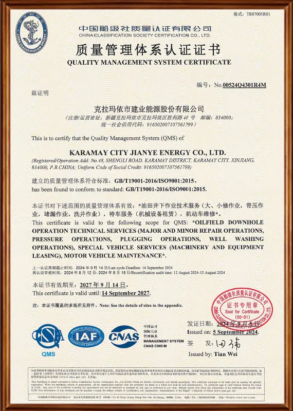 Quality Management System Certification Certificate_CN
