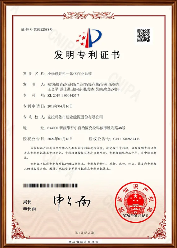 Integrated operation system for minor repair and well repair machines