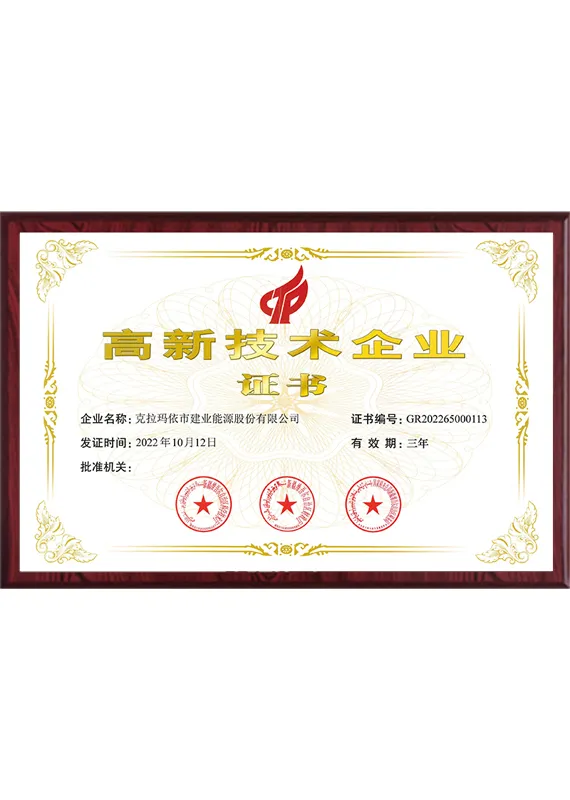 High-tech Certificate 2022